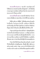 พระสงฆ์และพระรัตนะภายใน