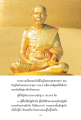 ความสำคัญของธรรมกายในพระพุทธศาสนา