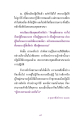 หน้า8