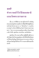 หน้า18