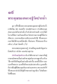 หน้า18
