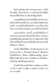การเห็นและวิปัสสนาในธรรมะ