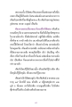 การเห็นด้วยตาธรรมในวิปสนา
