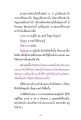 การเข้าถึงขันธ์ 5 และวิปัสสนา