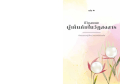 หน้า13