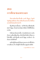 การศึกษาของพระเนตร