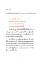 ความหวังของพระศาสนา
