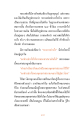 การทำงานของหลวงพ่อในพระพุทธศาสนา