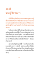 หน้า6