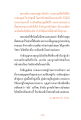 ดวงธรรมภายในตัวมนุษย์