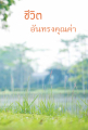 หน้า16