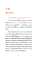 การอยู่เฉย ๆ และการเข้าถึงธรรมกาย