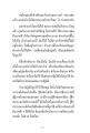 การปฏิบัติทำจิตใจให้สงบและรู้สึกสมบูรณ์