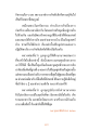 การทำงานร่วมกันที่เป็นจิตใจ