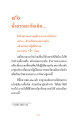 การปฏิบัติธรรมในชีวิตประจำวัน