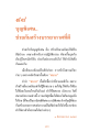 บุญพิเศษในการสร้างบรรยากาศเพื่อการปฏิบัติธรรม