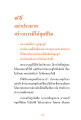 การสร้างบารมีและการค้นหาพระนิพพาน