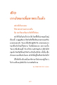 หน้า5