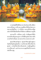 การฝึกตนเพื่อความบริสุทธิ์