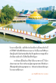 การเข้าถึงพระธรรมกาย