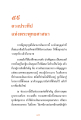 ดวงประทีปแห่งพระพุทธศาสนา