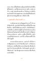 การเดินธรรมยาตราสำคัญในงานหวาน