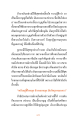 การเดินอย่างมีใจสุขและเนื้อนาบุญ