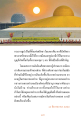 ศรัทธาและการเดินตามรอยพระผู้ปราบมาร