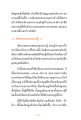 การเดินตามรอยหลวงปู่