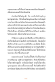 การศึกษาคำสอนของพระสัมมาสัมพุทธเจ้า