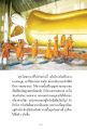 การทำบุญในวันพระ