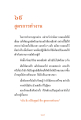 หน้า18