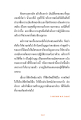 การชวนผู้อื่นปฏิบัติธรรม