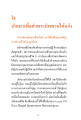 เกิดมาเพื่อทำพระนิพพานให้แจ้ง
