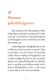 ชีวิตสมณะ: เส้นทางสู่พระนิพพาน