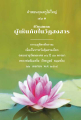 หน้า14