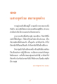 การอยู่ร่วมกันอย่างมีความสุข