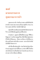 หน้า19