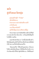 คู่ปรับของวัยหนุ่ม