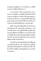 การบรรลุธรรมและการดูแลจิตใจ
