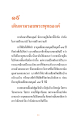 หน้า17