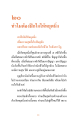 ทำไมต้องฝึกใจให้หยุดนิ่ง