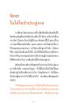 การศึกษาและธรรมกายในพระพุทธศาสนา