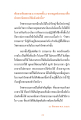วิชชาธรรมกายและการเข้าถึงพระนิพาน