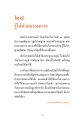 รู้ได้ด้วยธรรมกาย