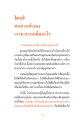 หน้า16