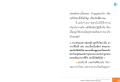 การตั้งชื่อและการเลี้ยงดูลูกตามหลักพุทธศาสนา