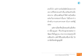 การพัฒนาธรรมในชีวิตครอบครัว