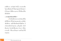 ความเข้าใจเกี่ยวกับความตายในพระพุทธศาสนา