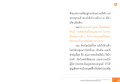 การแต่งงานและเพศสัมพันธ์ตามแนวทางพระพุทธศาสนา